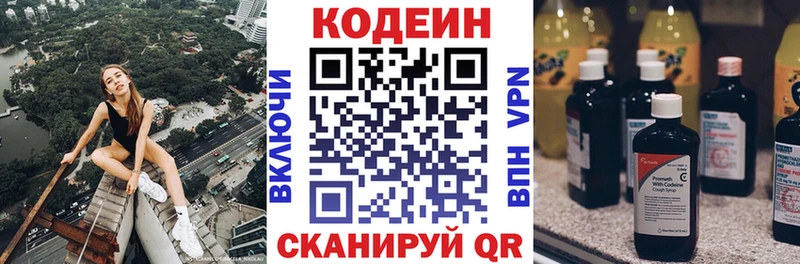 OMG нарко площадка какой сайт Кодеин Purple Drank Злынка